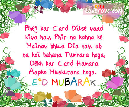 Eid Ul Fitr Quotes Hd