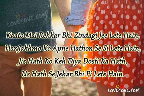 couple-hands-lovesove, Kaato Mai Rehkar Bhi Zindagi Jee Lete Hain