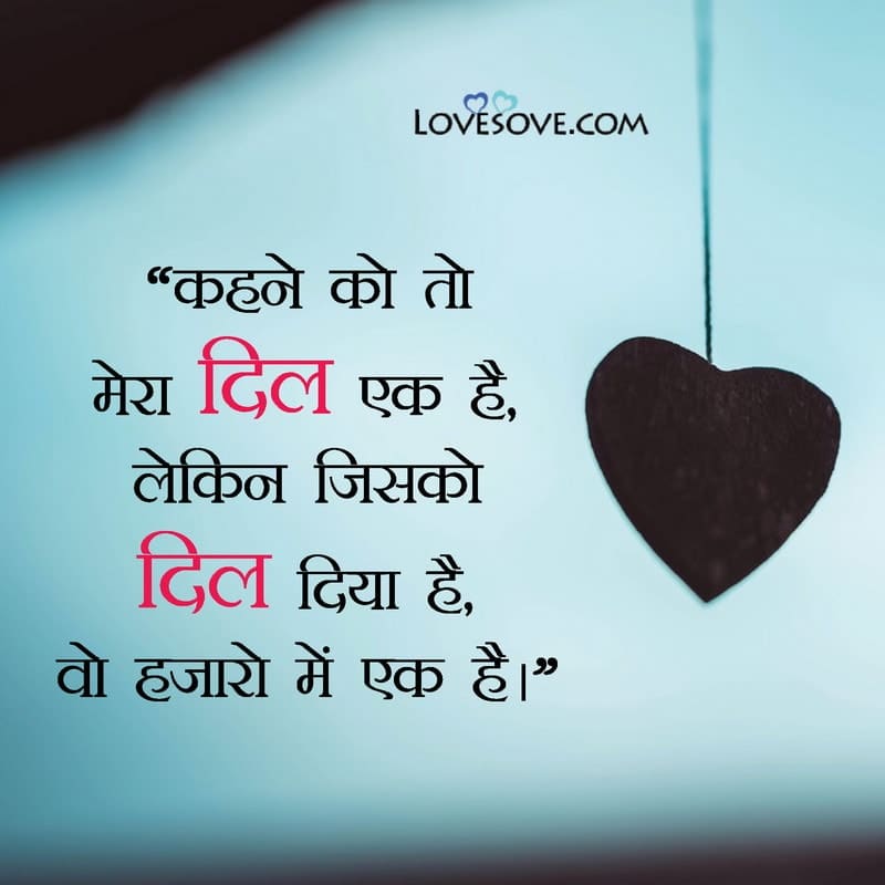 Top 25 Two Line Love Status, 2 Line Romantic Shayari in Hindi Font