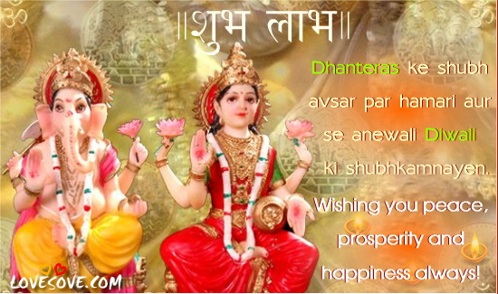 dhanteras02, indian festivals wishes