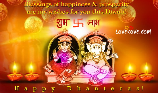 dhanteras03, indian festivals wishes