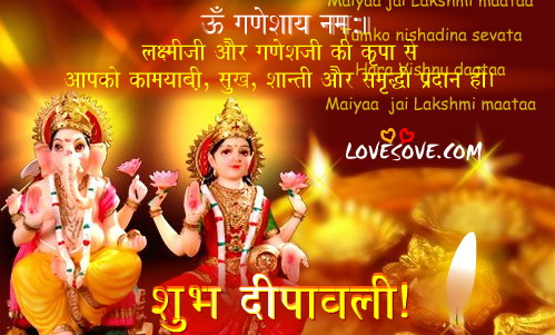 diwali card 15, Indian Festivals Wishes