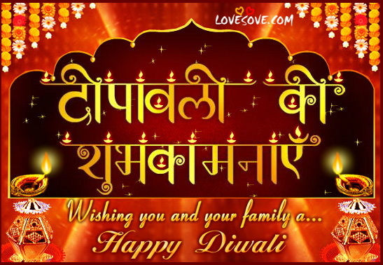 diwali card 18, Indian Festivals Wishes