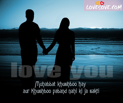 mohabbat shayari, love shayari, hindi love shayari, best love shayari, pyar mohabbat shayari