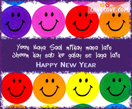 lovesove new year 008, indian festivals wishes