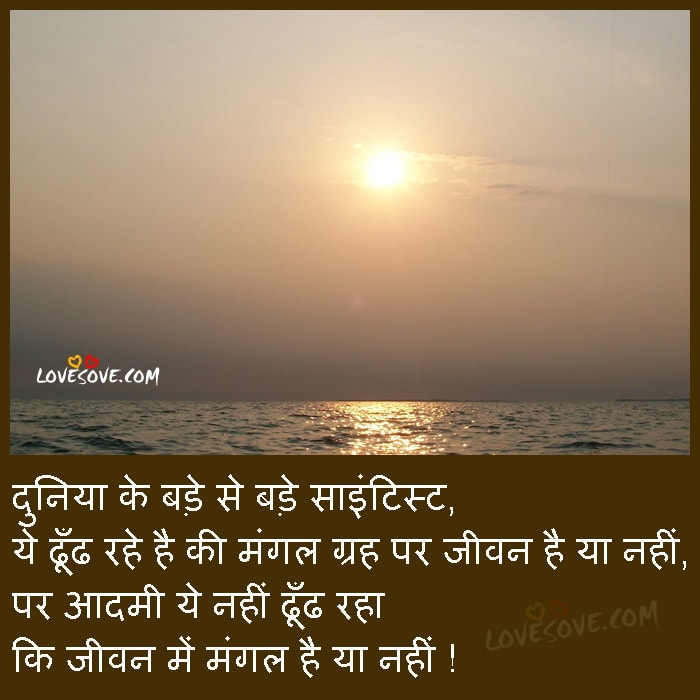 hindi-quotes-suvichar-lovesove-204