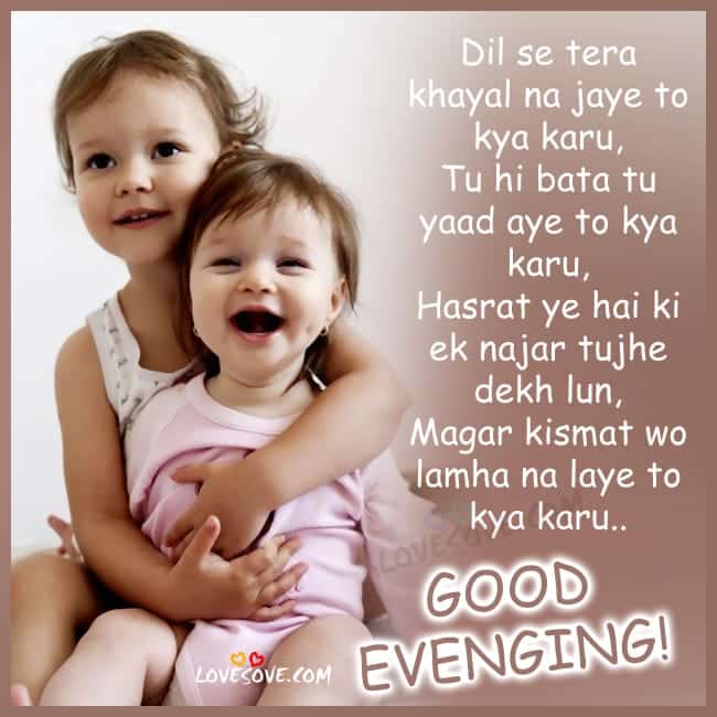 Good evening quote pictures, good evening wishes, good evening images so-cute-bro-sis-good-evenging-wallpaper-lovesove