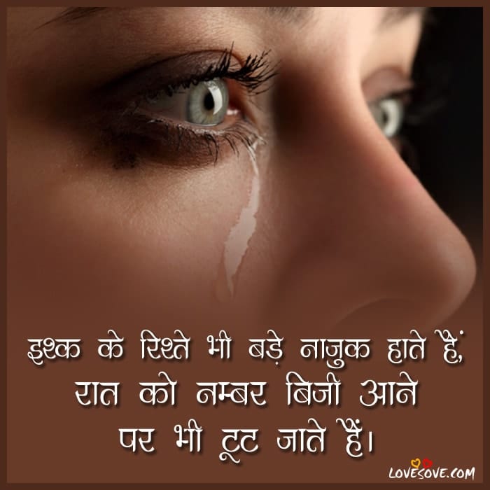 Nazuk Rishte 2 Lines Sad Shayari Image, Short Hindi Quotes ishq-ke-rishte-bhi-nazuk-hote-hain-lovesove