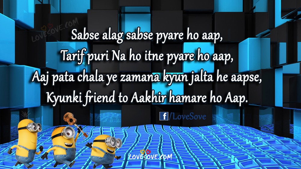 friendship day, Happy Friendship Day Wishes For Facebook, Happy Friendship Day Status For WhatsApp, Sabse Alag Sabse Pyare Ho Aap - Friendship Day Quotes Images