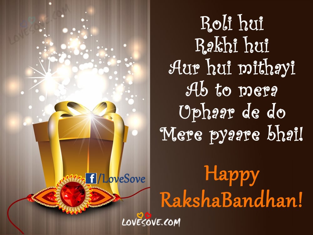 Happy Rakshabandhan Wishes images For Facebook, Rakshbandhan Images For WhatsApp Status, Roli Hui, Rakhi hui - Happy Rakshabandhan Quotes For Brother