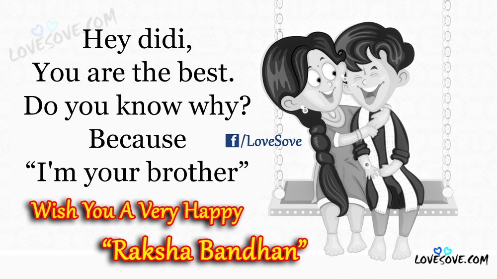 Happy Raksha Bandhan Images For Sister, Hey didi, You are the best - Very Happy Rakshabandhan
