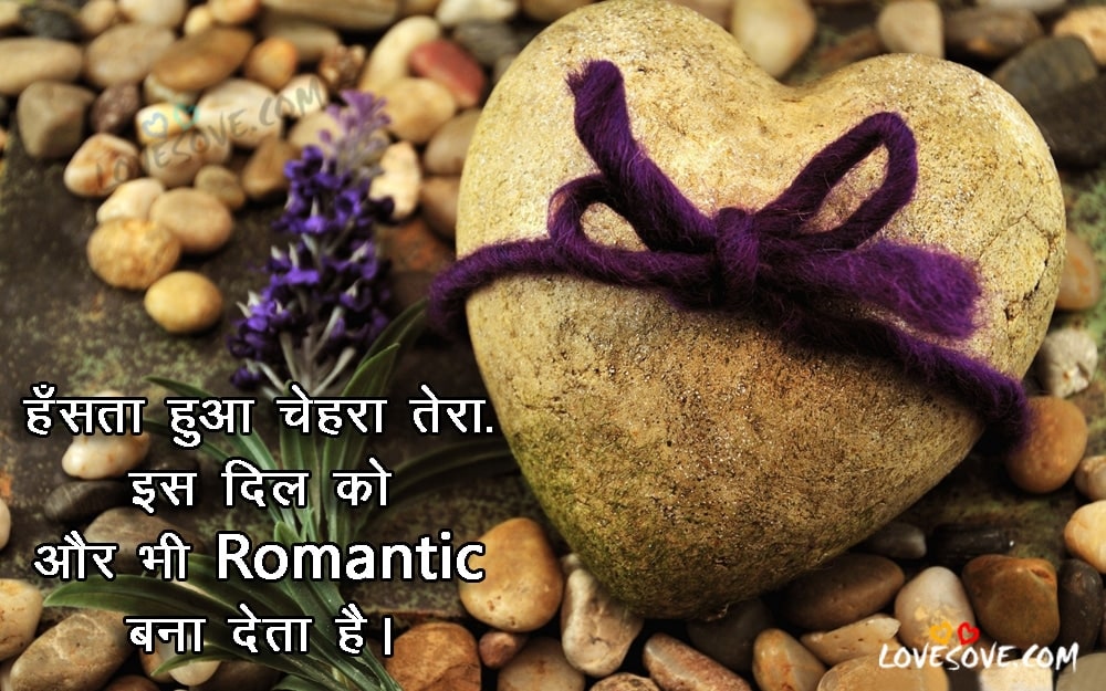 Hasta Hua Chehra Tera - Hindi 2 Line Romantic Status Images, Romantic Status Images For Facebook, Romantic image For WhatsApp Status, Best Romantic Lines