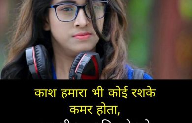 Best Hindi Shayari Images Heart Touching Sad Love Shayari Pics