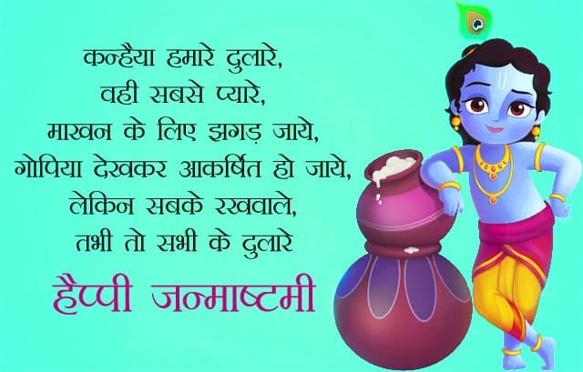 Happy-Janmashatami-Kanhaiya-Image-Facebook-Whatsapp-Status-LoveSove, , happy janmashatami kanhaiya image facebook whatsapp status lovesove