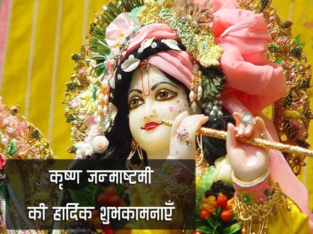 Happy-Krishna-Janmashtami-Wishes-Quotes-Images-In-Hindi-Font-Facebook-Whatsapp-Status-LoveSove