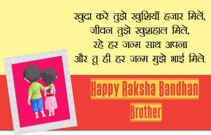 Happy-Raksha-Bandhan-Wishes-for-Bhaiya, , happy raksha bandhan wishes for bhaiya lovesove