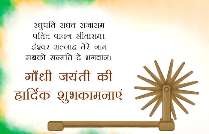 1014-Gandhi-Jayanti-Images-With-Quotes-In-Hindi-Facebook-WhatsApp-Status, , gandhi jayanti images with quotes in hindi facebook whatsapp status