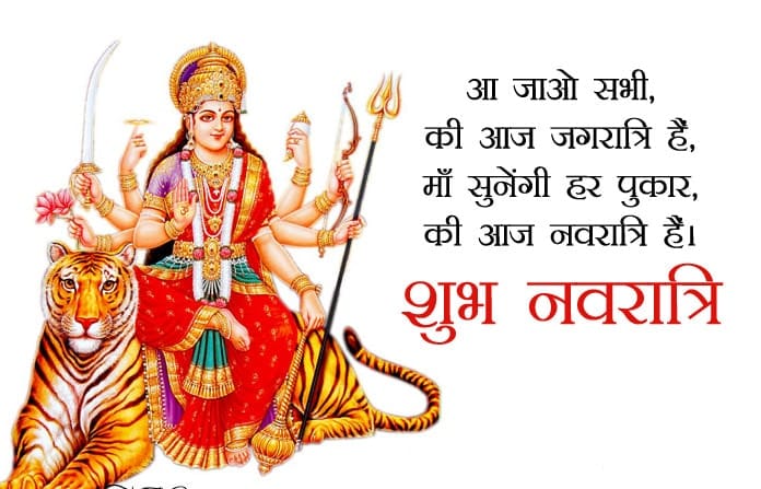 1019-Happy-Navratri-Images-With-Wishes-Message-Facebook-WhatsApp-Status