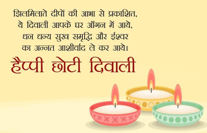Happy-Diwali-Advance-Wishes-in-Hindi-LoveSove
