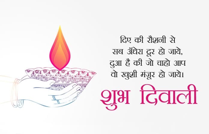 Happy-Diwali-Sms-in-Hindi-LoveSove