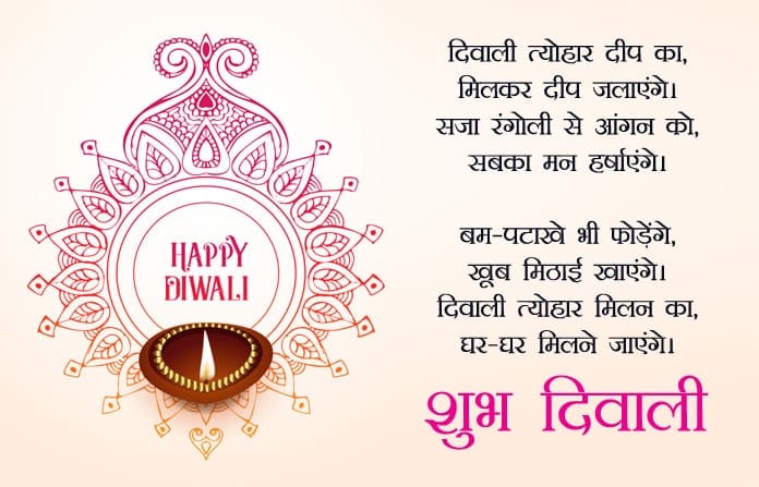 Poem-on-Diwali-in-Hindi-LoveSove