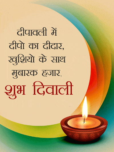 GIF-Diwali-Image-Facebook-WhatsApp-Status