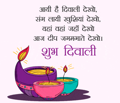 GIF-Diwali-Wishes-Facebook-WhatsApp-Status