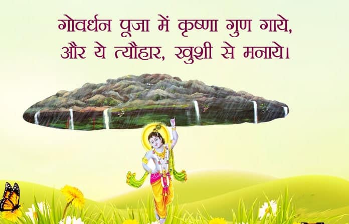 Happy-Govardhan-Puja-Wishes, , happy govardhan puja wishes