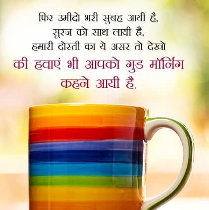 Good Morning Hindi, Good Morning Hindi Suvichar Images, Good Morning Hindi Suvichar,