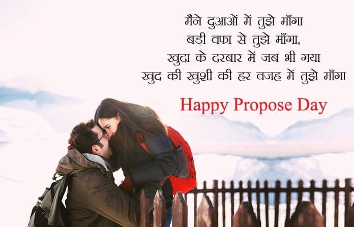 Propose-Day-Images-WhatsApp-Facebook-Status