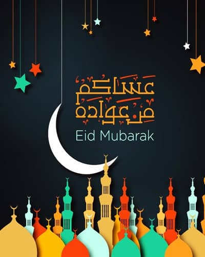 Eid-Mubarak-Wishes-LoveSove