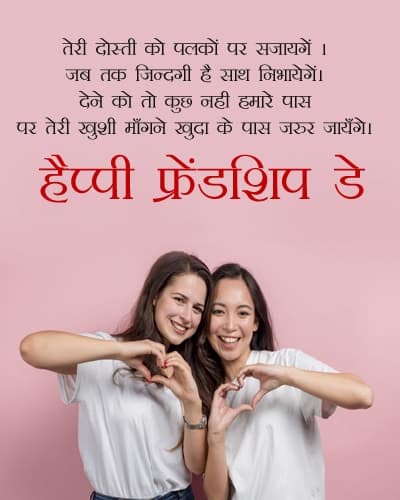 Dosti-Aur-Zindagi-Wishes-in-Hindi-Fonts-LoveSove