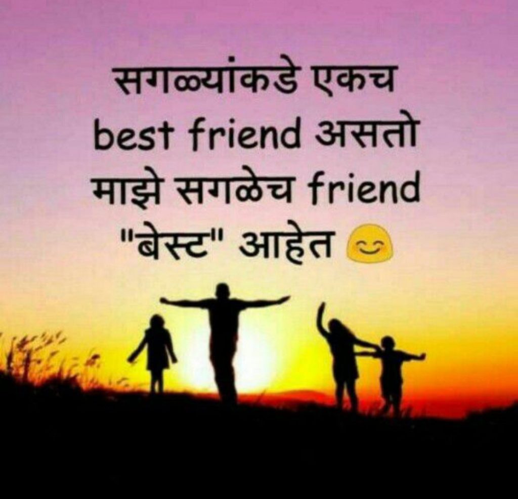 Sagaḷyāṅkaḍē Ekaca Best Friend, , friendship wallpaper in marathi lovesove