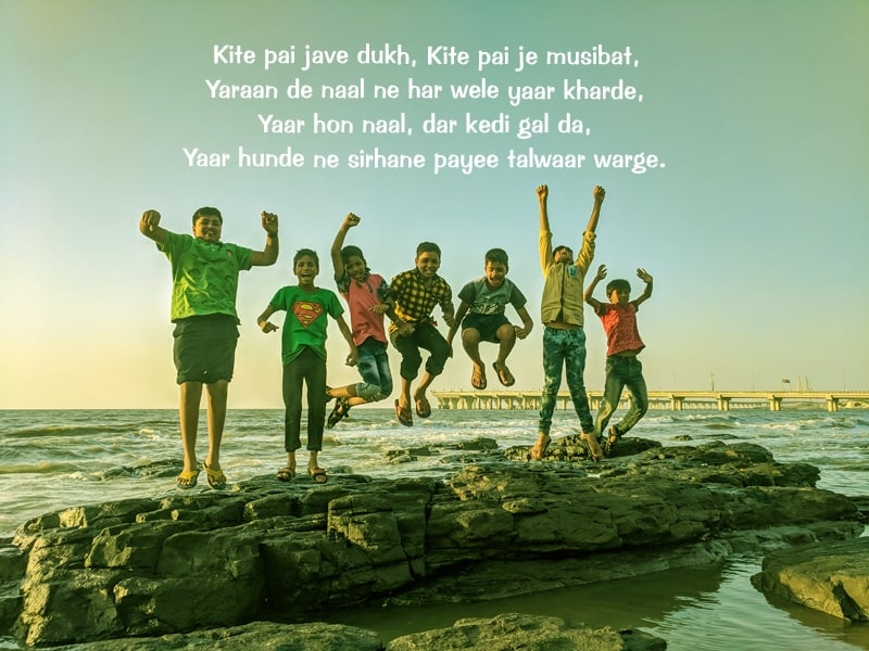 Kite Pai Jave Dukh Kite Pai Je Musibat, , emotional friendship quotes in punjabi lovesove