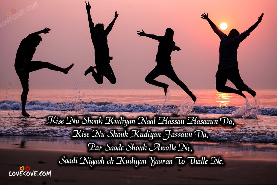 Kise Nu Shonk Kudiyan Naal Hassan Hasaaun Da, , friendship quotes in punjabi for facebook lovesove