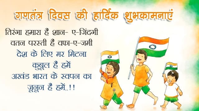 Happy-Republic-Day-Images-in-Hindi-LoveSove