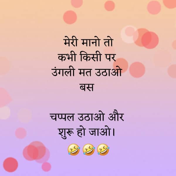 funny-comedy-status-in-hindi-Lovesove