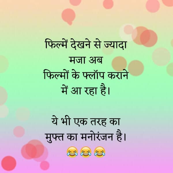 funny-images-for-whatsapp-status-in-hindi-Lovesove