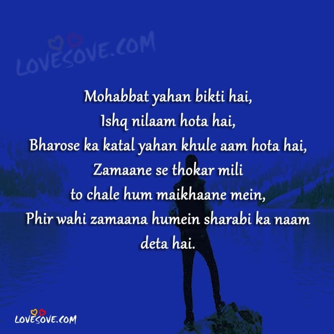 Pyar me Dhoka Dene Wali Shayari, dhoka and bewafa Shayari, Dard dhoka shayari, true love shayari dhoka, dhokebaaz Shayari on Love, प्यार में धोखा स्टेटस