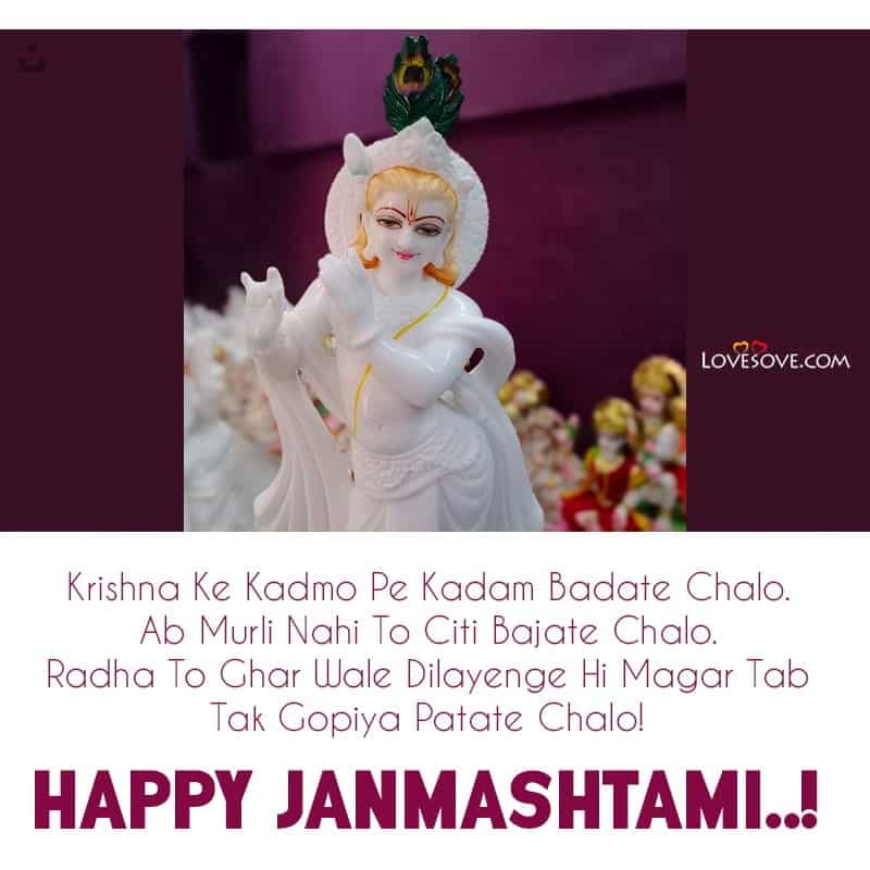 Krishna Ke Kadmo Pe Kadam Badate Chalo – Happy Janmashtami