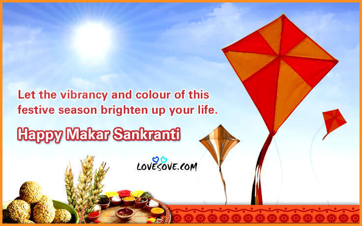 makar sankranti wishes, makar sankranti images, makar sankranti messages, Best Makar Sankranti Wishes, Sms, Messages, Quotes, Shayari, Status