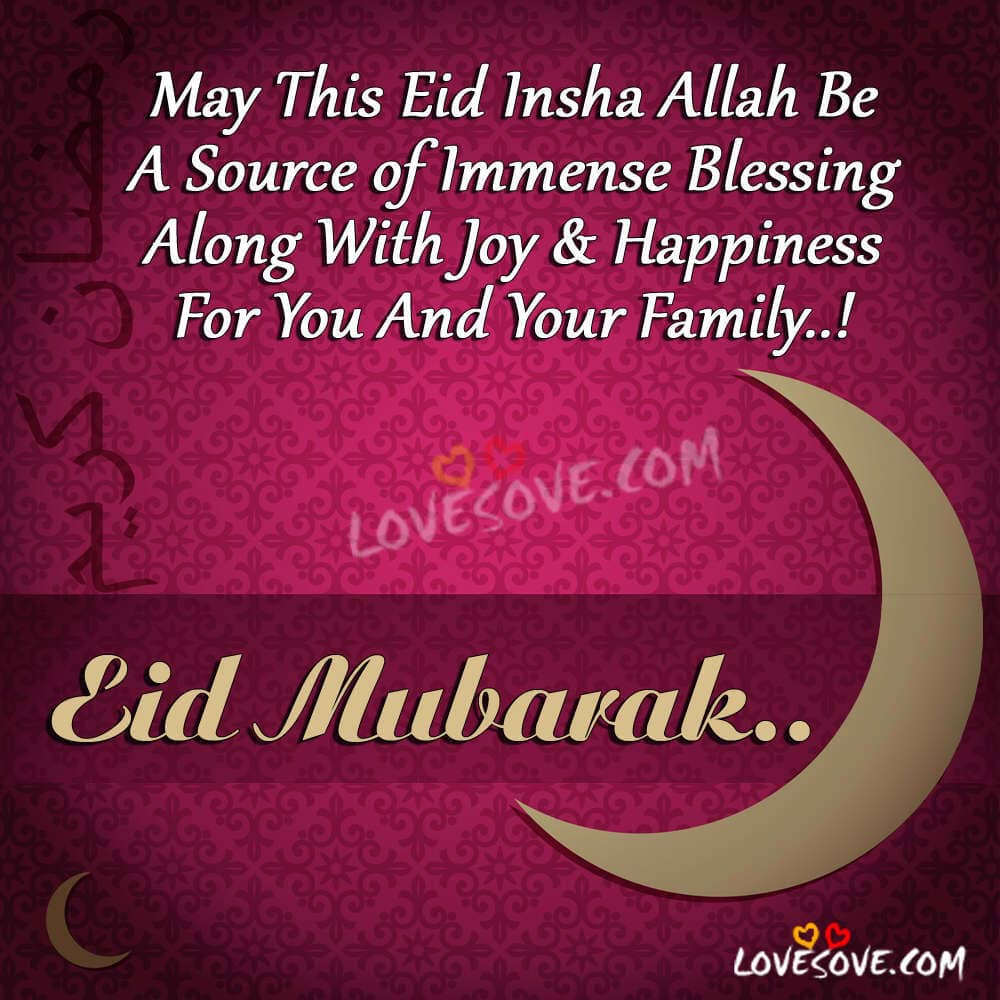 Eid Mubarak Wishes For Family