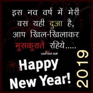 New Year 2019 Hindi Wishes Images, , happy new year hd wallpaper x x