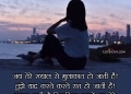 Jab Tere Khayal Se Mulakat Ho Jati Hai – Missing Status in Hindi, Jab Tere Khayal Se Mulakat Ho Jati Hai, missing status in hindi lovesove