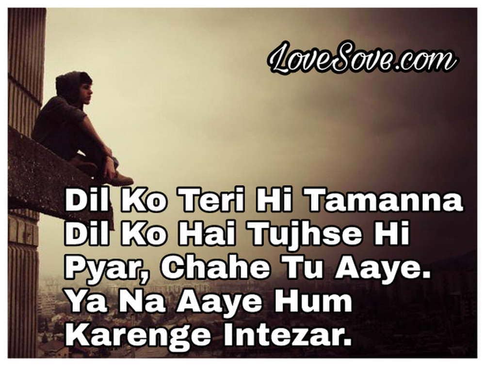 intezaar shayari in hindi for girlfriend, tamanna shayari 2 lines, meri tamanna shayari for facebook whatsapp