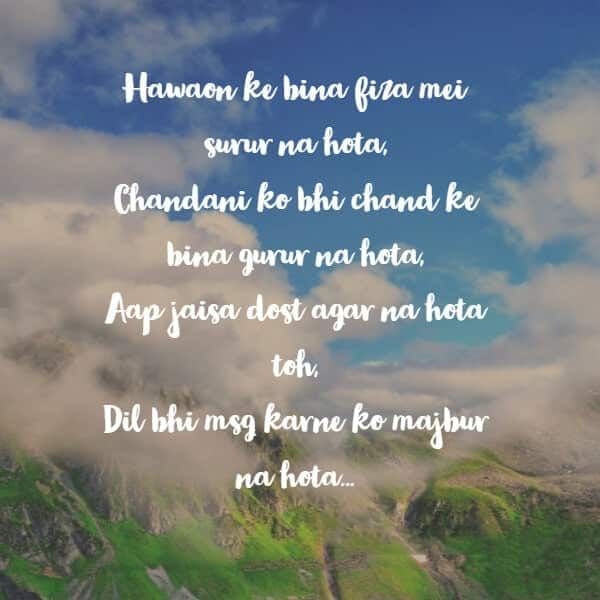hindi shayari dosti ke liye, dosti ki shayari, heart touching dosti shayari in hindi, dosti shayari images in hindi