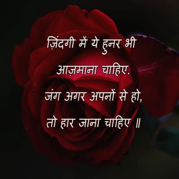 hindi motivational quotes, zindagi shayari in hindi font, zindagi shayari with images, zindagi shayari 2 lines, yeh zindagi hindi shayari