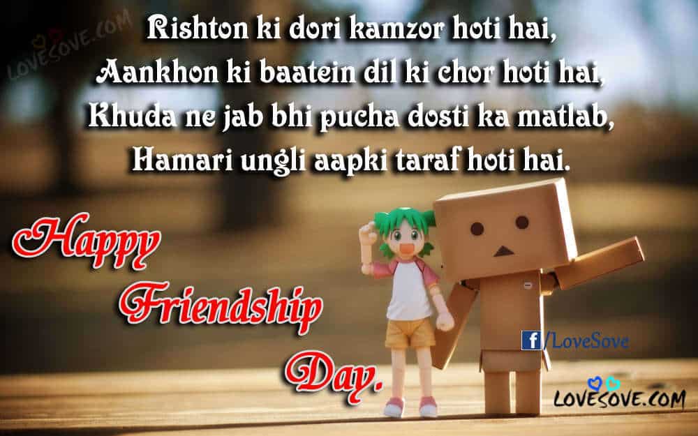 Happy Friendship Day Quotes, Shayari, Status, Images Hindi - English