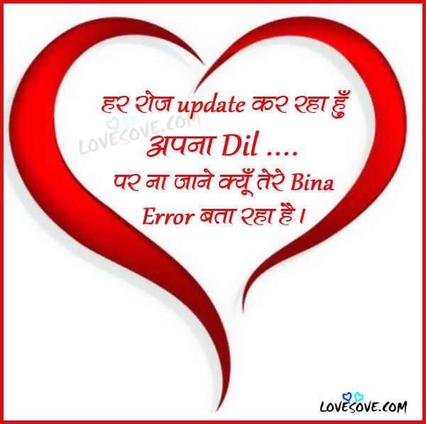hindi romantic shayari, PYAAR MOHABBAT SHAYARI, BEST HINDI MOHABBAT SHAYARI, PYAAR BHARI SHAYARI, NEW MOHABBAT QUOTES, romantic shayari in hindi, romantic shayari on love, love shayari, Hindi Love Shayari, Love Quotes, Love Status For Lovers