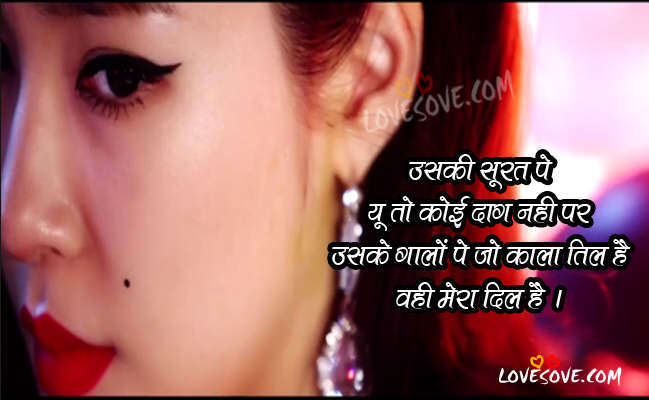 love quotes hindi, love lines in hindi, romantic quotes in hindi, Hindi Love lines, Love Romantic Shayari, Hindi Quotes On Love